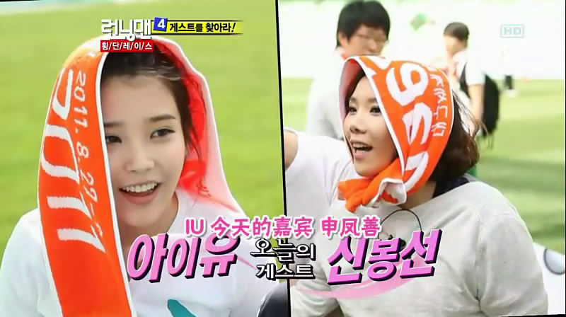 running man110515 e43嘉宾申凤善,iu