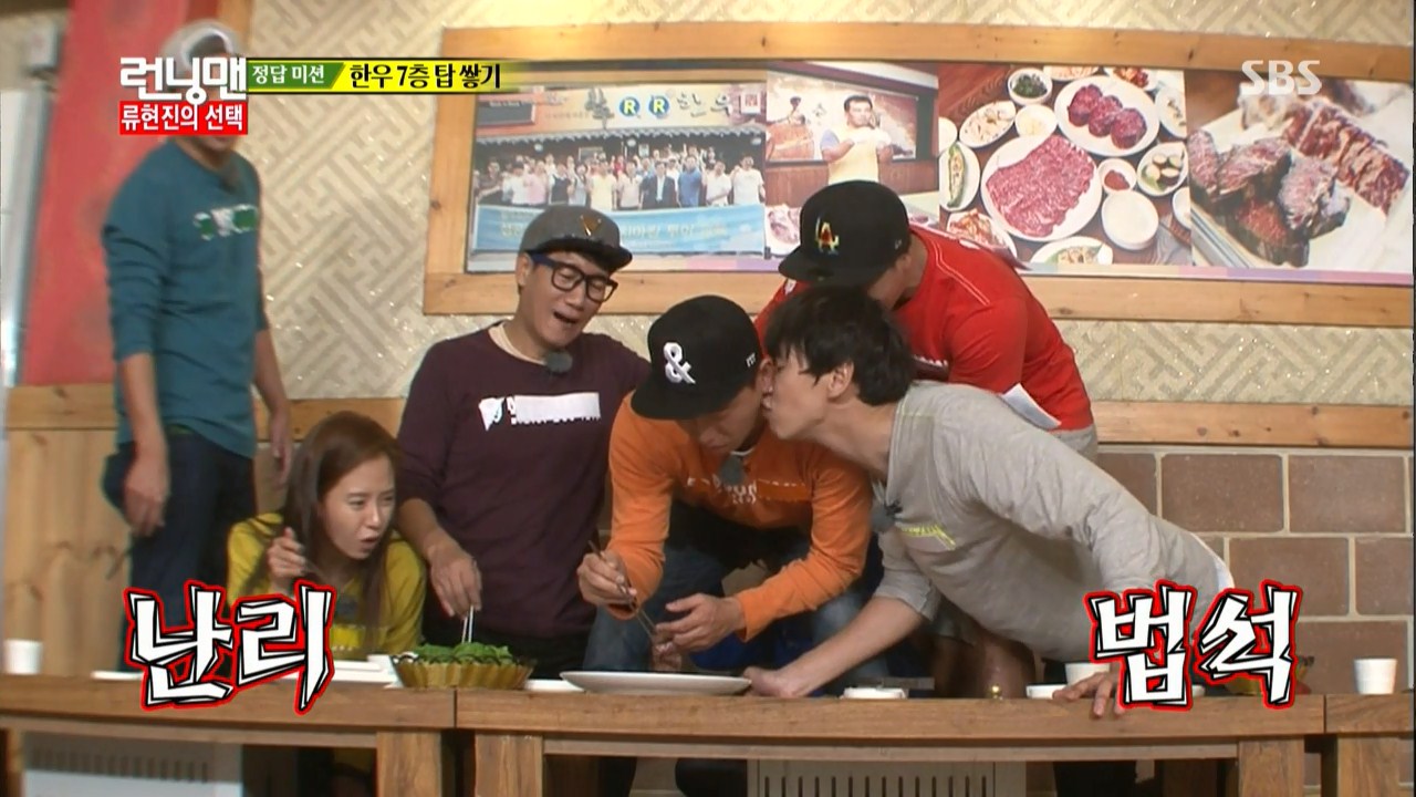 running man131110 e171之肉山引发的基情和战争