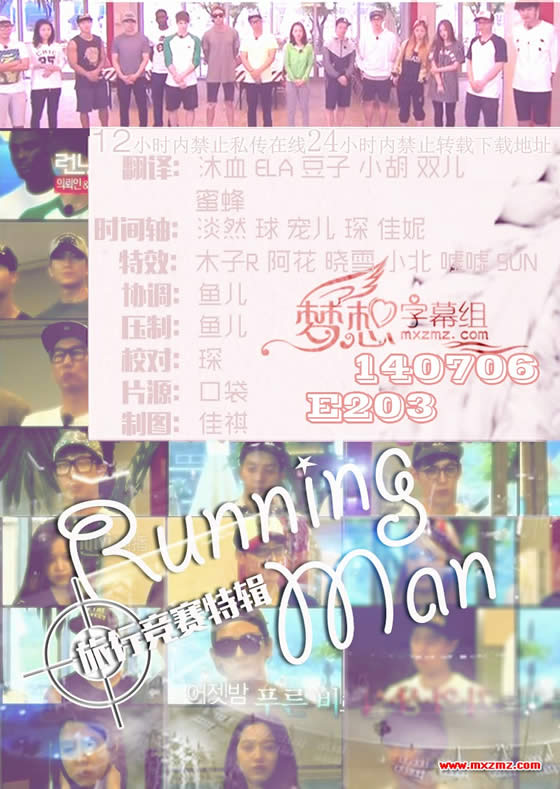 Running Man20140706旅行竞赛特辑 光洙在石