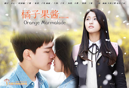 《橘子果酱(orangemarmalade)》[韩语中字 第12集 完结[演员:吕珍九