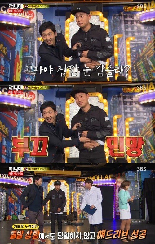 runningmangary即兴脱上衣搞笑本能大爆发