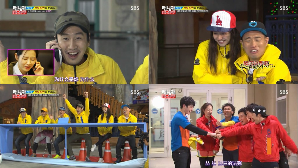 running man20130512 e145