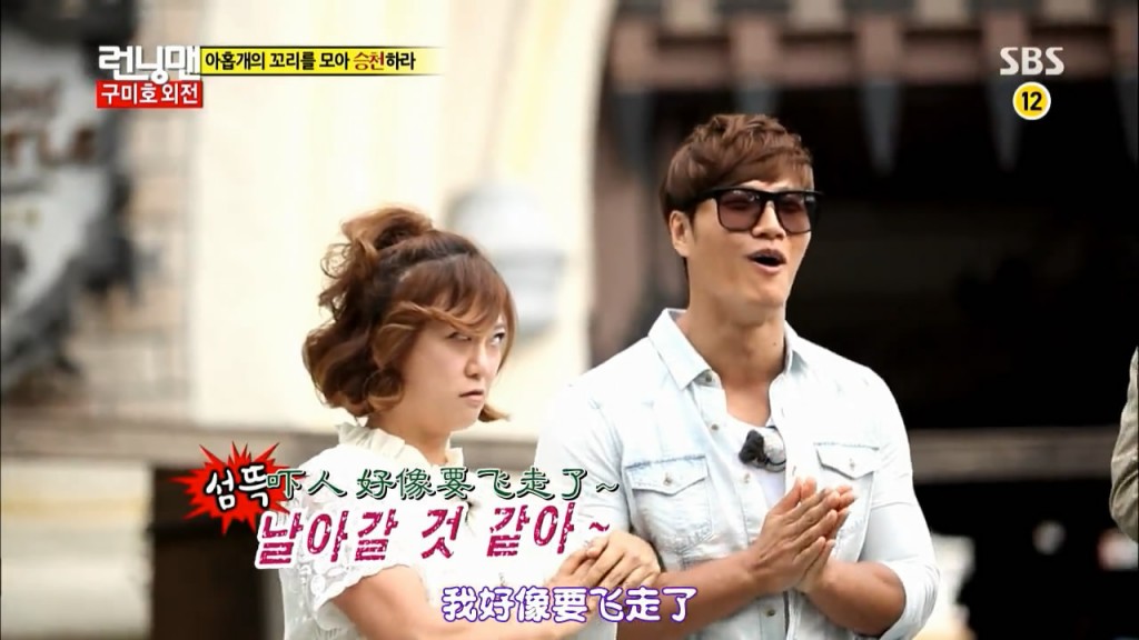 running man130609 e149期嘉宾宋恩伊,金淑,权丽世,朴素贤,金秀美