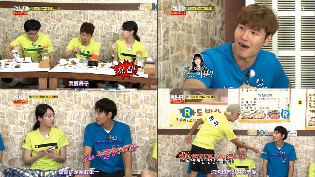 running man130707 e153