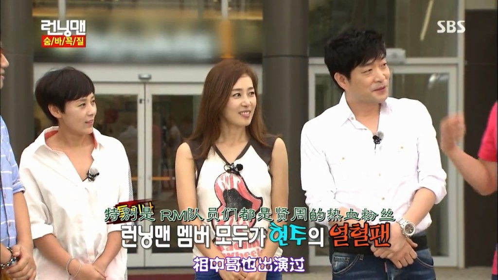 running man130811 e158嘉宾孙贤周,文贞熙,全美善