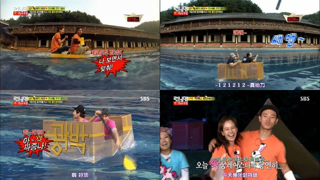 running man130818 e159