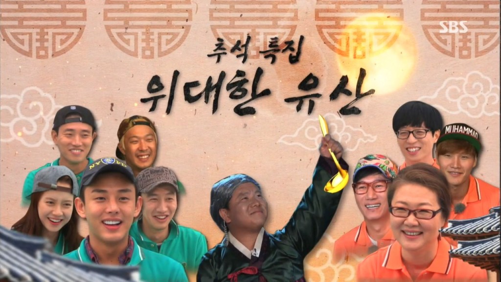 running man20130922 E164