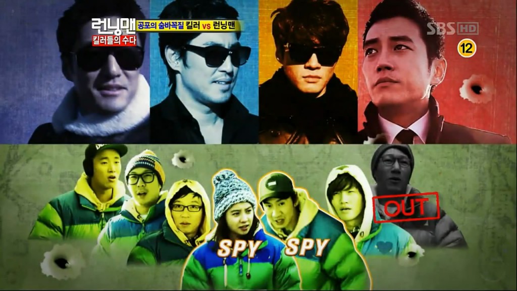 running man120108 E76杀手特辑