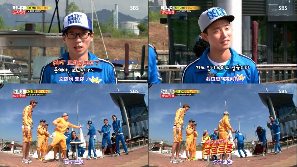 running man131006 E166期刘在石再提恩惠,信惠吃醋