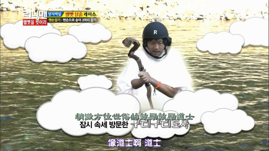 running man131027可爱的两位嘉宾-哈哈朱相昱,道士杨东根