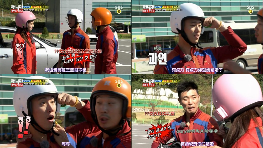 running man131027 E169周一couple的点点滴滴