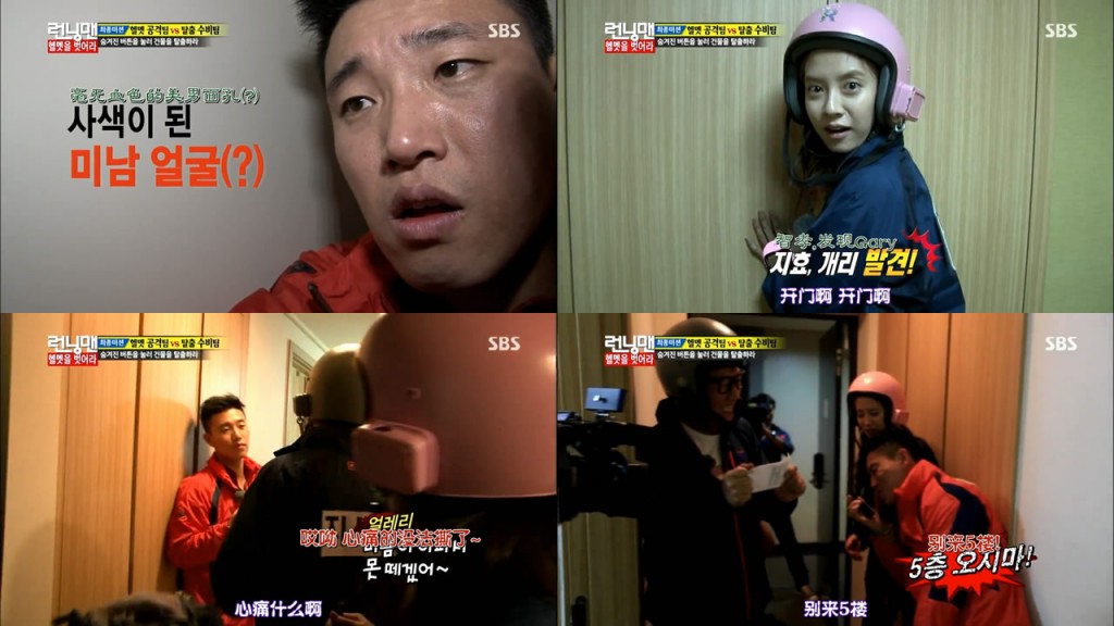 running man131027 E169周一couple的点点滴滴