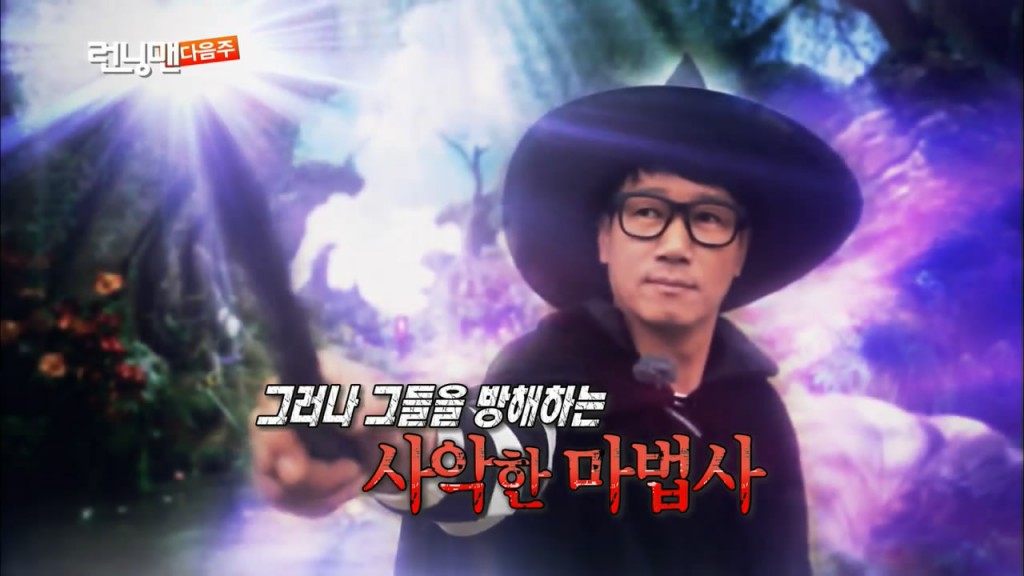 running man131103 E170期T.O.P金有贞出演预告