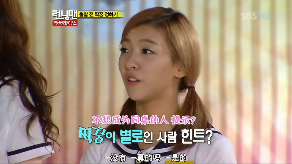 running man110807 E55嘉宾智妍,秀智,luna,雪莉