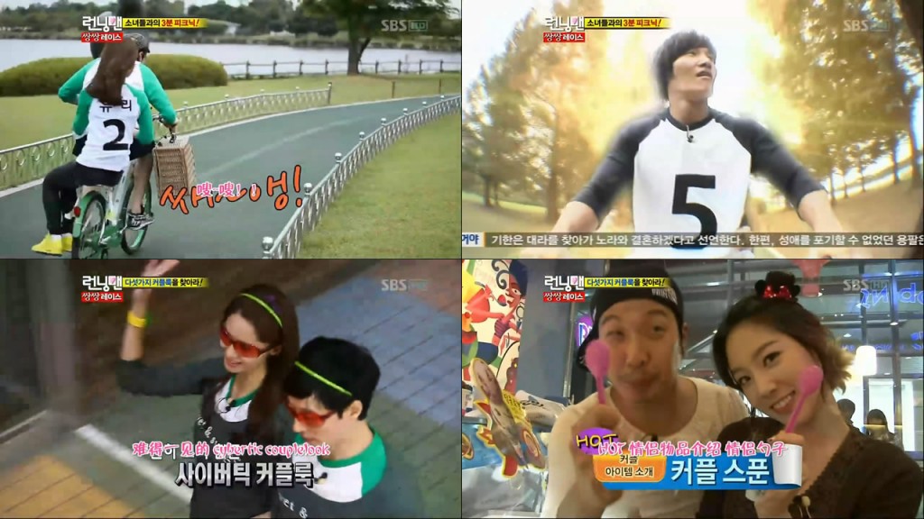 runningman-e63-2