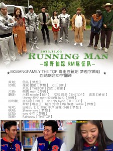 running man131103 E167高清中字