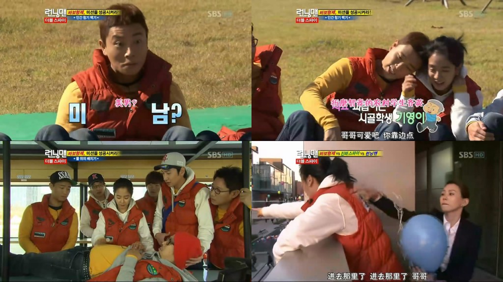 runningman111113金秀路朴艺珍