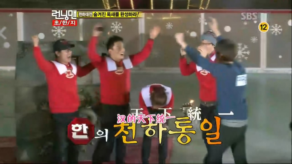 runningman120122 E78楚汉之争