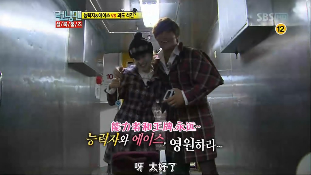 running man120129 E78福尔摩斯