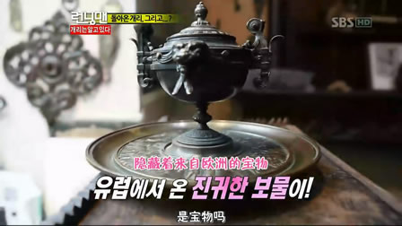 runningman120212 E81gary旅行归来