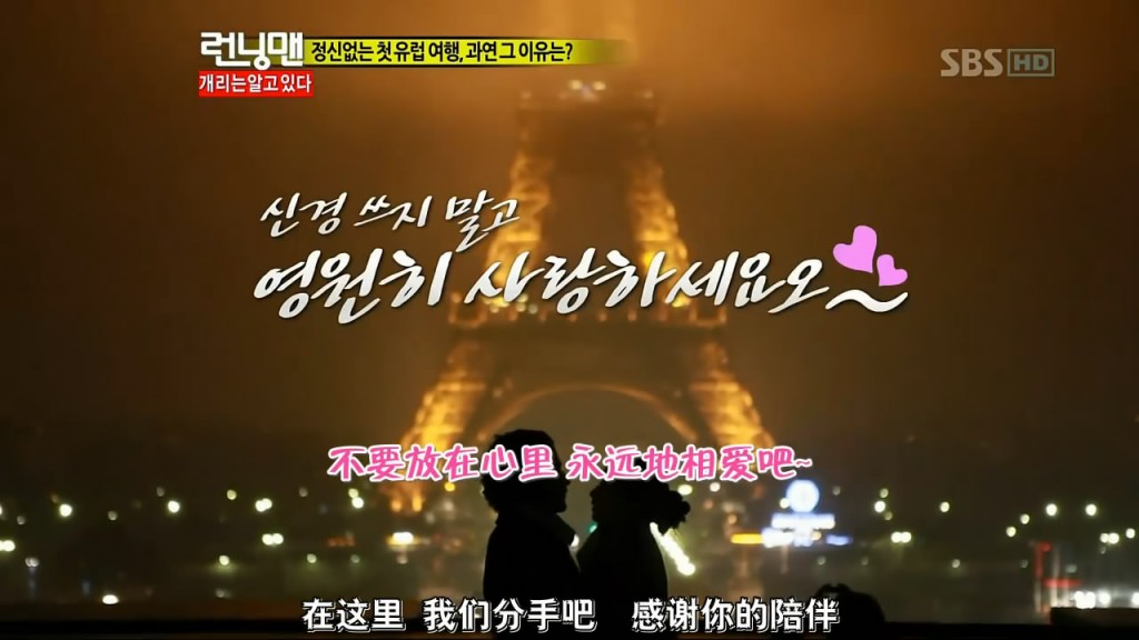 runningman120212 E81gary旅行归来