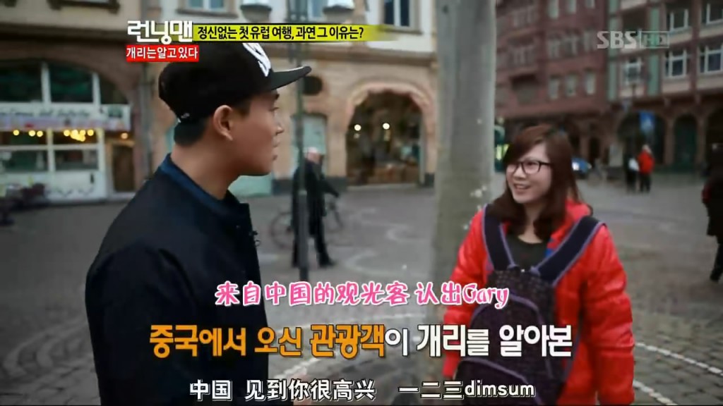 runningman120212 E81gary旅行归来