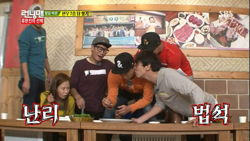 running man131110 E171之肉山引发的基情和战争