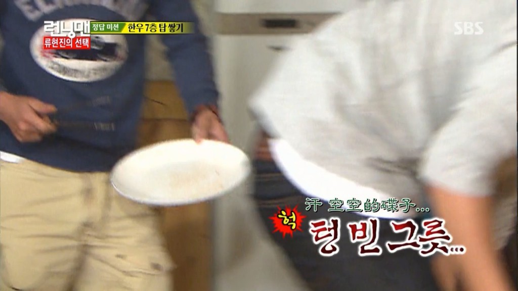 running man131110 E171之肉山引发的基情和战争