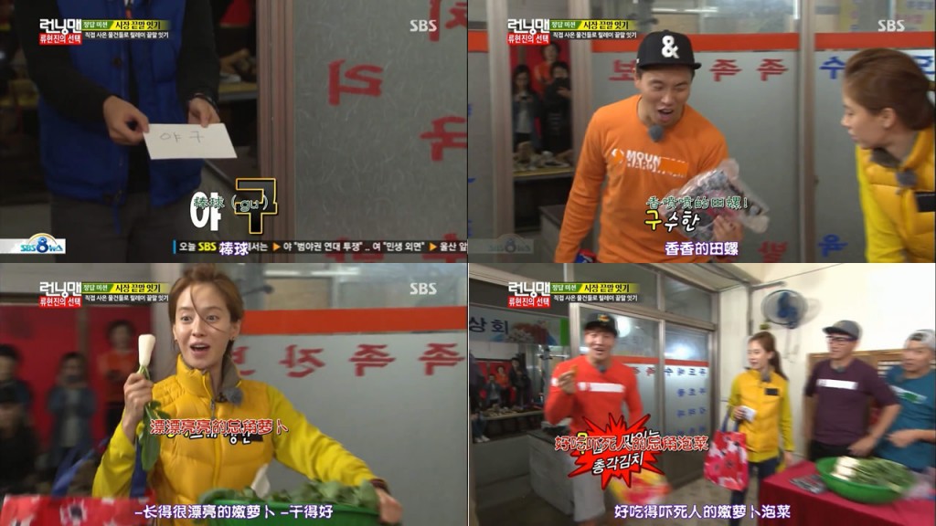 running man131110期市场词语接龙精彩CUT