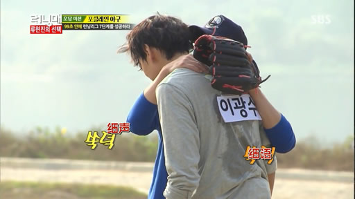 running man131110 刘李couple延续的爱