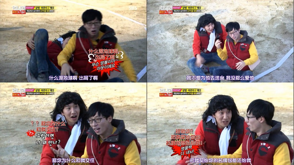 running man131117期刘李couple分手危机