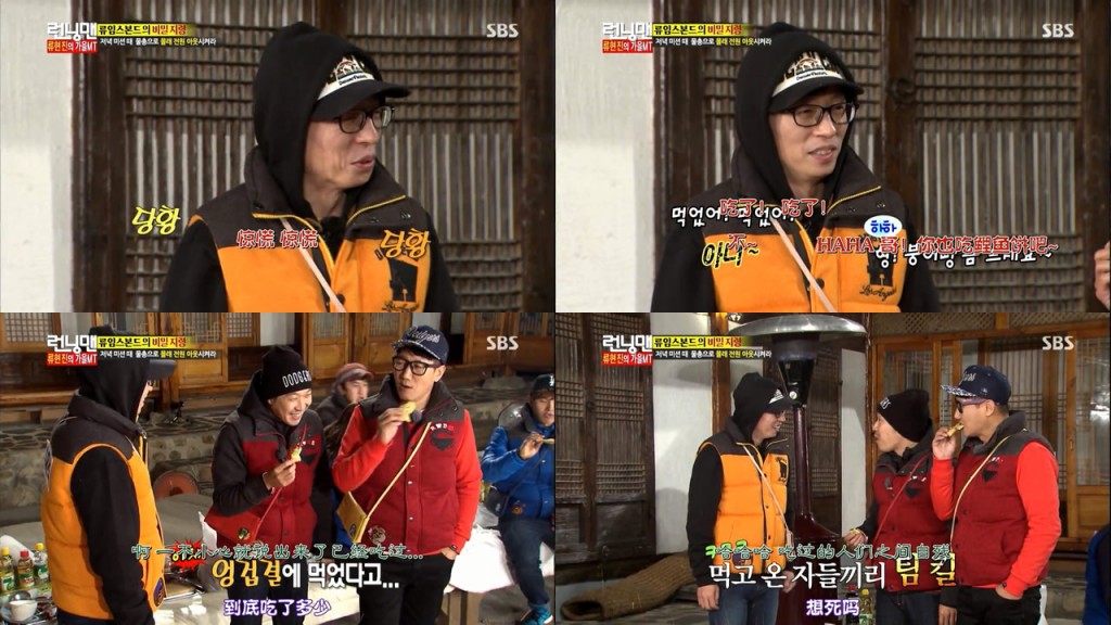 running man131117那个没眼力见的哥