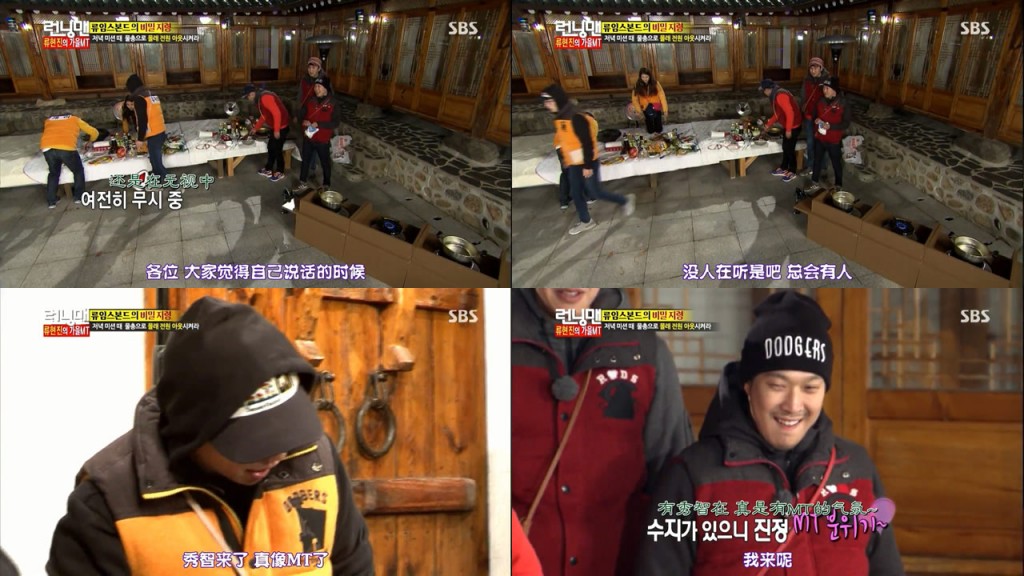 running man131117那个没眼力见的哥