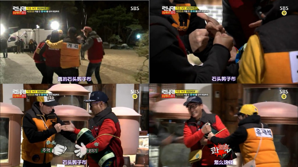 running man131124池石镇的逆袭石头剪刀布