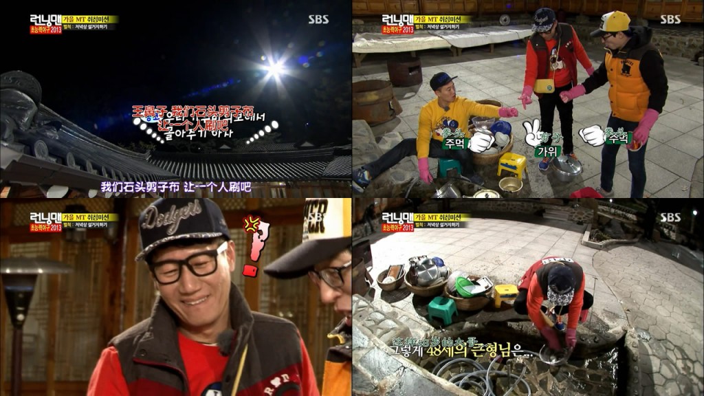 running man131124池石镇的逆袭石头剪刀布