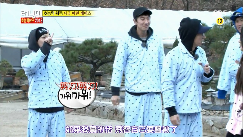 running man E173刘李couple不玩暧昧改玩调教