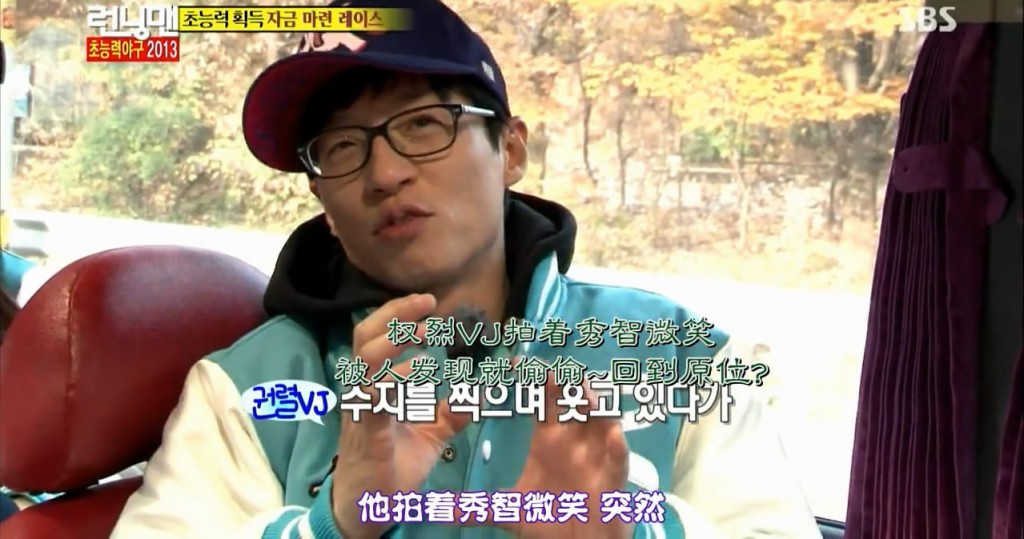 running man131124 刘在石对VJ权烈的控制欲