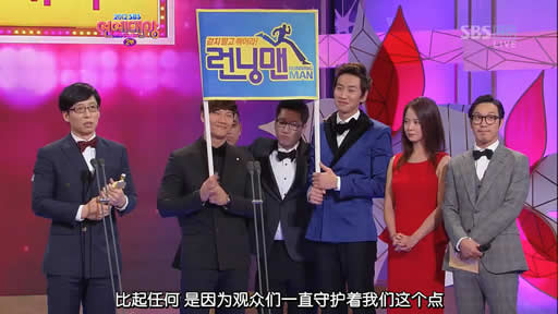 running man2010~2012年演艺大赏获得所有奖项