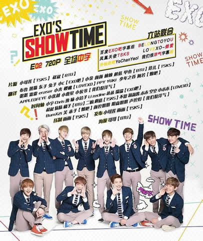 【周边】131205 EXO's Showtime E02 中字