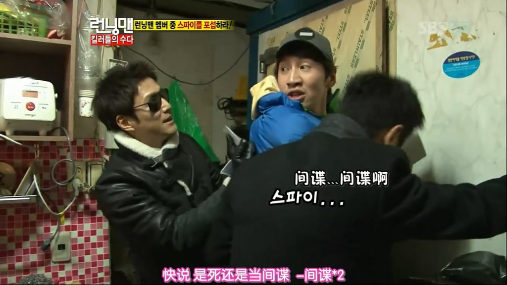 runningman131208 E175嫌疑人李光洙罪行