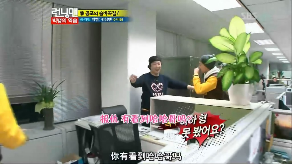 runningman110311 E85bigbang