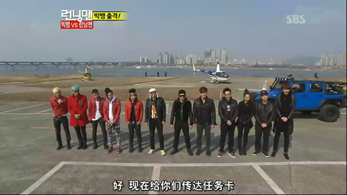 runningman120304 E84bigbang特辑