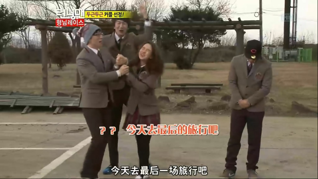 runningman120415 E90双双couple大哥特辑