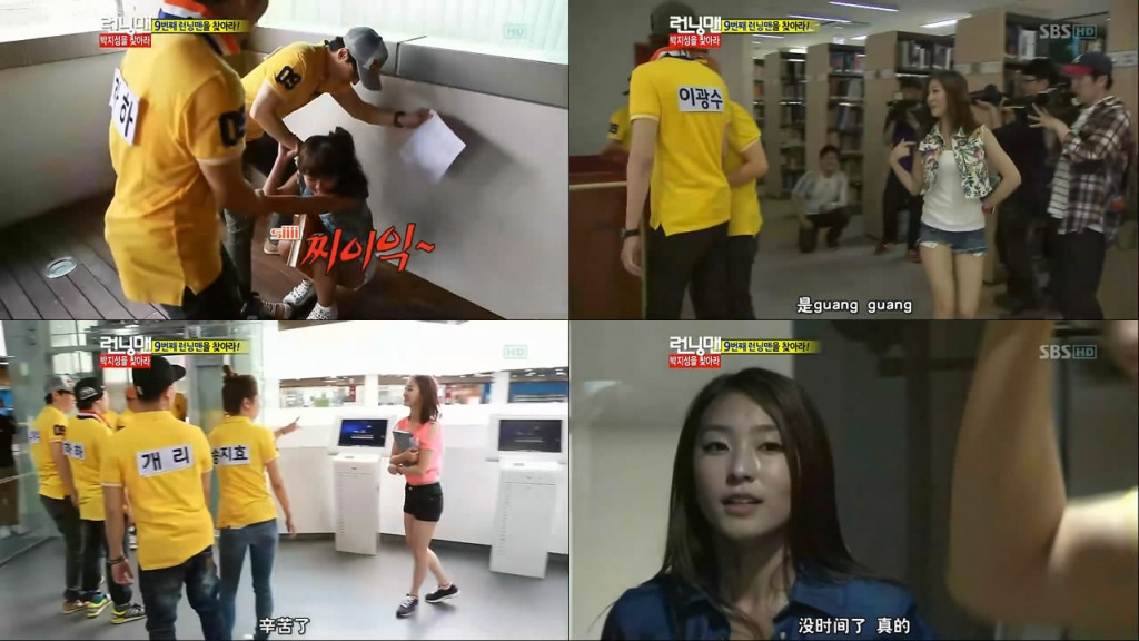 runningman120520 E95寻找runningman