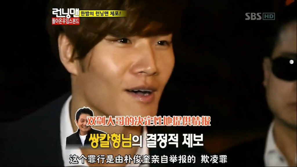 running man131208 E175嫌疑人金钟国罪行揭晓