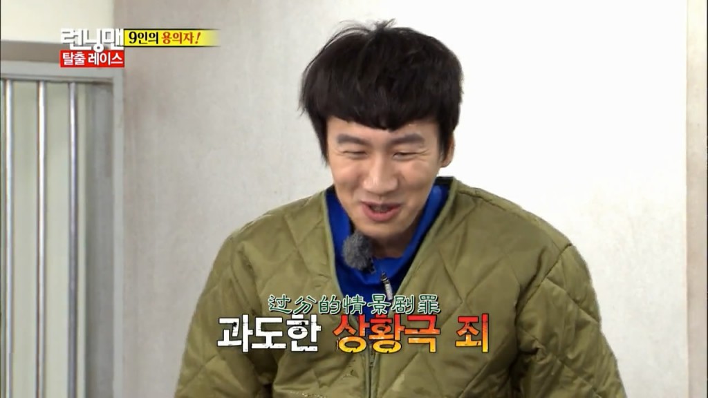 runningman131208 E175嫌疑人李光洙罪行