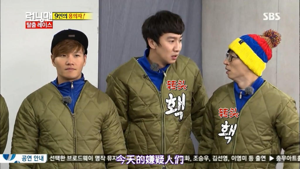 runningman131208 E175嫌疑人李光洙罪行