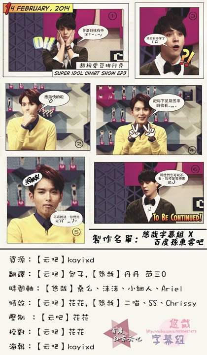 Super Idol Chart Show140214.E03完整中字[2站联合版][多种] 