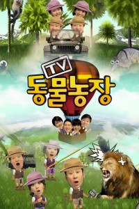 TV动物农场 150906 中字