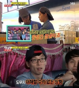 《Running Man》刘在石:Gary脸长得真难看